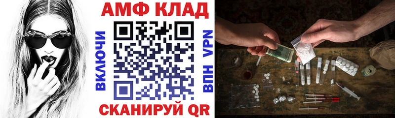 АМФ 97%  где найти наркотики  Старый Оскол 