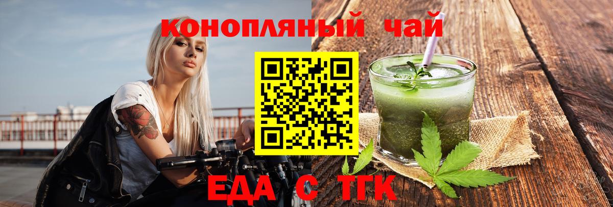 Печенье с ТГК конопля  Старый Оскол 