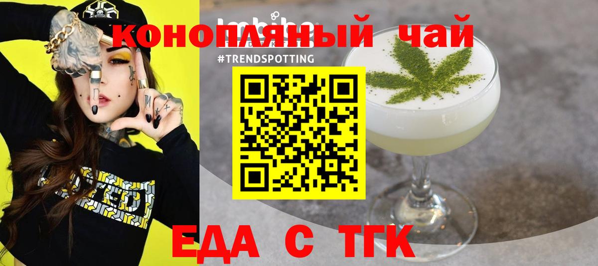 Еда ТГК марихуана Старый Оскол