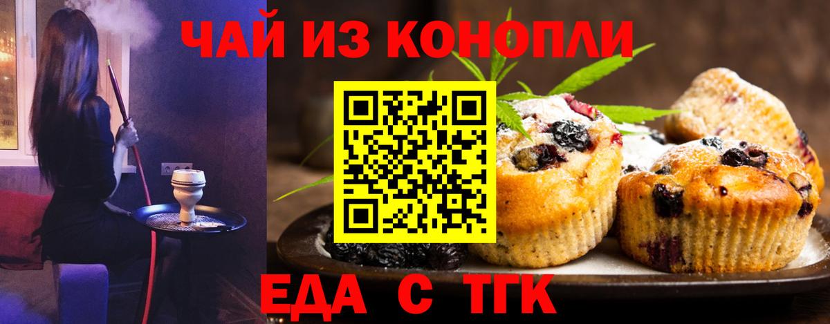 Старый Оскол  Canna-Cookies конопля  Вход с VPN 