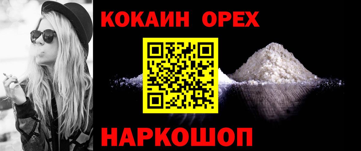 COCAIN Columbia Старый Оскол
