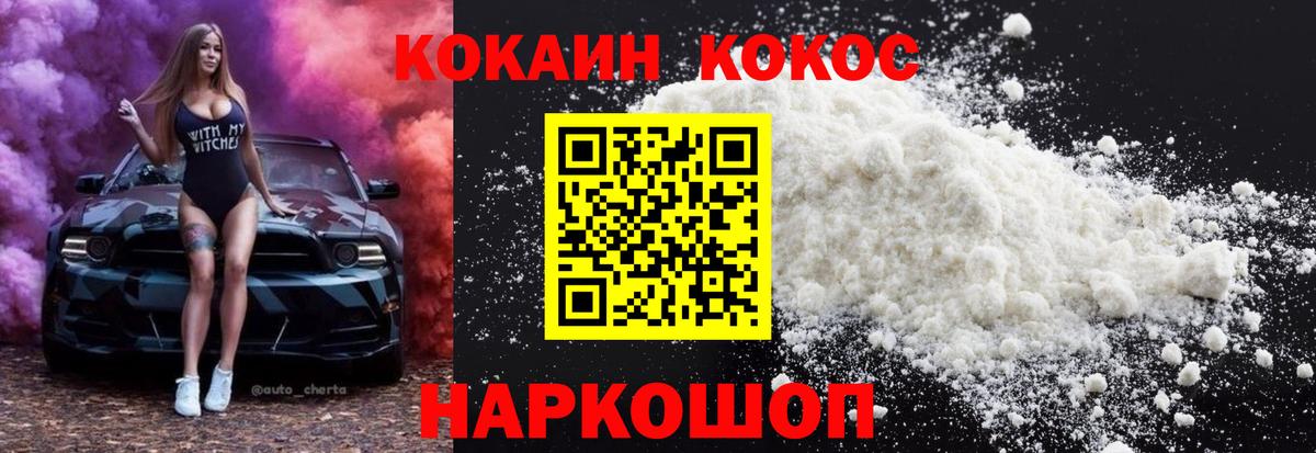 COCAIN 97%  COCAIN 97%  КОКАИН  Старый Оскол  наркотики  Вход с VPN 
