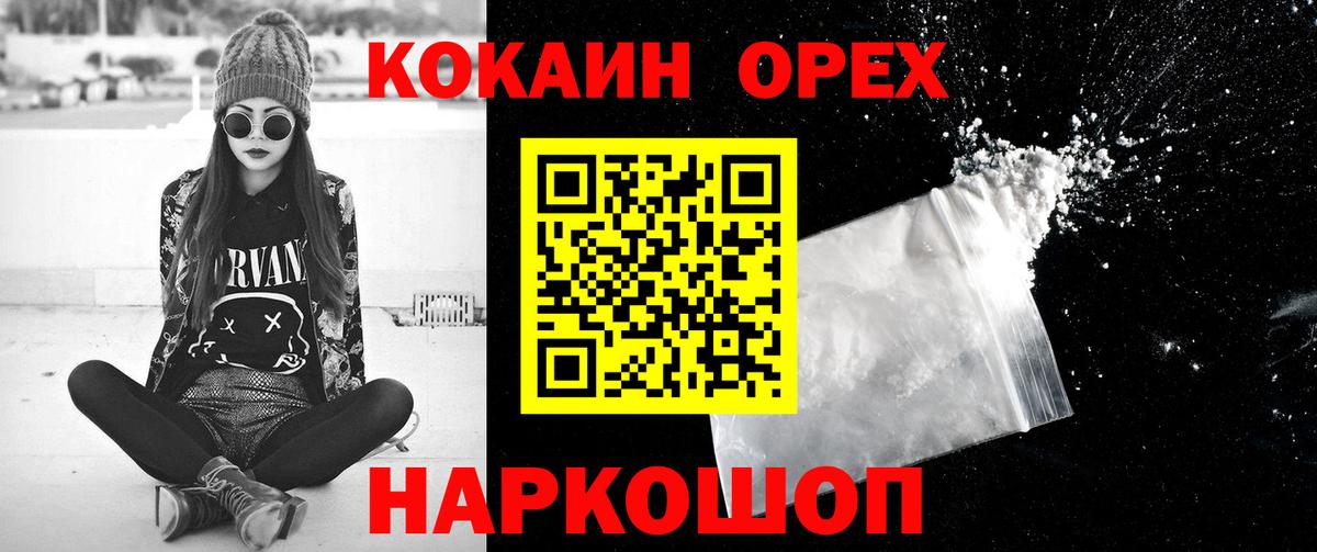 Кокаин  Кокаин Колумбийский  Старый Оскол  магазин продажи   Кокаин Колумбийский 