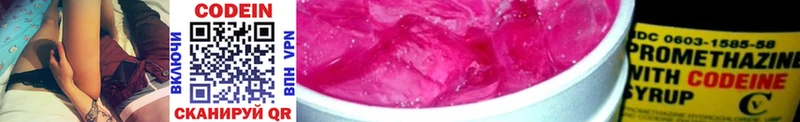 Кодеиновый сироп Lean Purple Drank  купить наркотики цена  Старый Оскол 