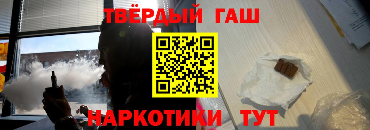 Гашиш  Старый Оскол  Гашиш hashish  ГАШ гашик 