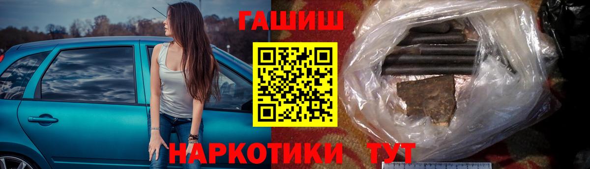 Старый Оскол  ГАШ hashish  Гашиш hashish  Вход с VPN 