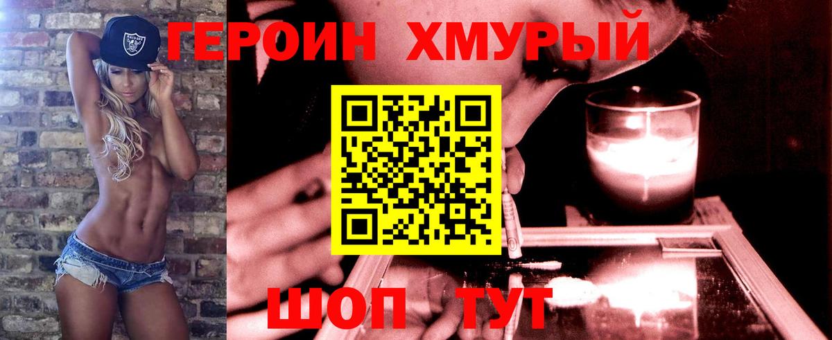 ГЕРОИН  Старый Оскол  ГЕРОИН Афган 