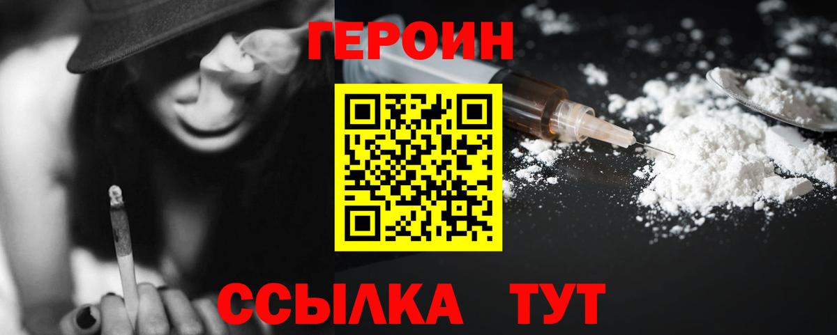 ГЕРОИН афганец  Вход с VPN  Старый Оскол 
