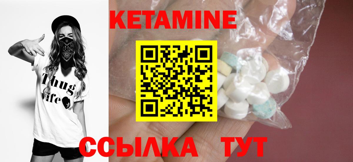 Старый Оскол  КЕТАМИН ketamine  КЕТАМИН VHQ  Вход с VPN 