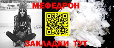 мяу мяу мука Бийск