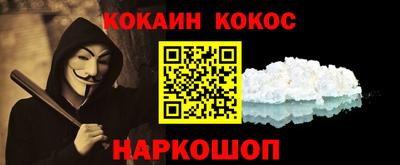COCAINE Лесосибирск