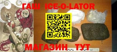 гашик Ливны