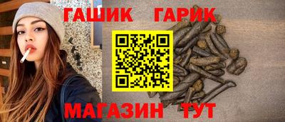 гашик Ливны
