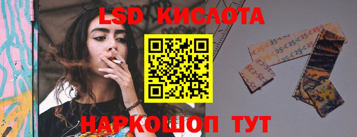 Лсд 25 экстази кислота Старый Оскол