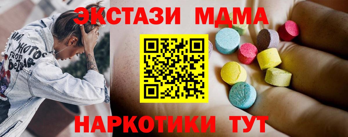 МДМА  Вход с VPN  Старый Оскол  МДМА молли  MDMA crystal 