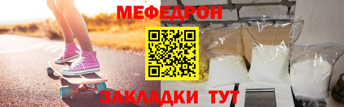 Мефедрон  цена   Старый Оскол  Меф кристаллы  Вход с VPN 