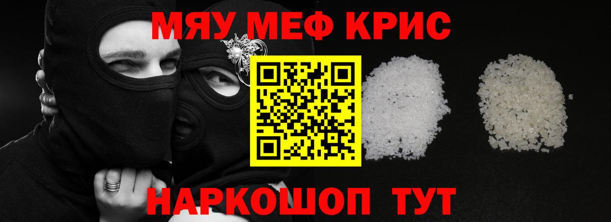 Мефедрон мука Старый Оскол