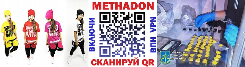 МЕТАДОН мёд  хочу наркоту  Старый Оскол 