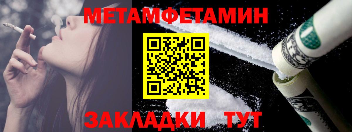 Первитин мет  Вход с VPN  Первитин мет  Старый Оскол 