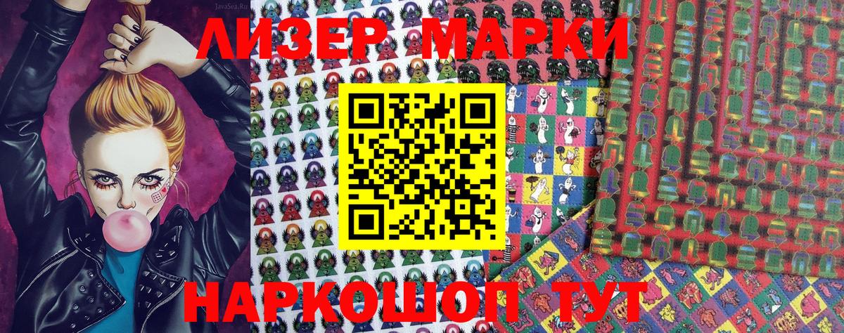 наркотики  Старый Оскол  Наркотические марки 1,8мг 