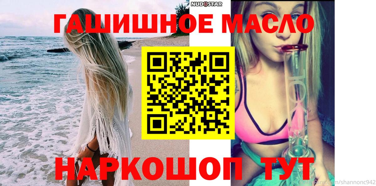 Дистиллят ТГК гашишное масло Старый Оскол