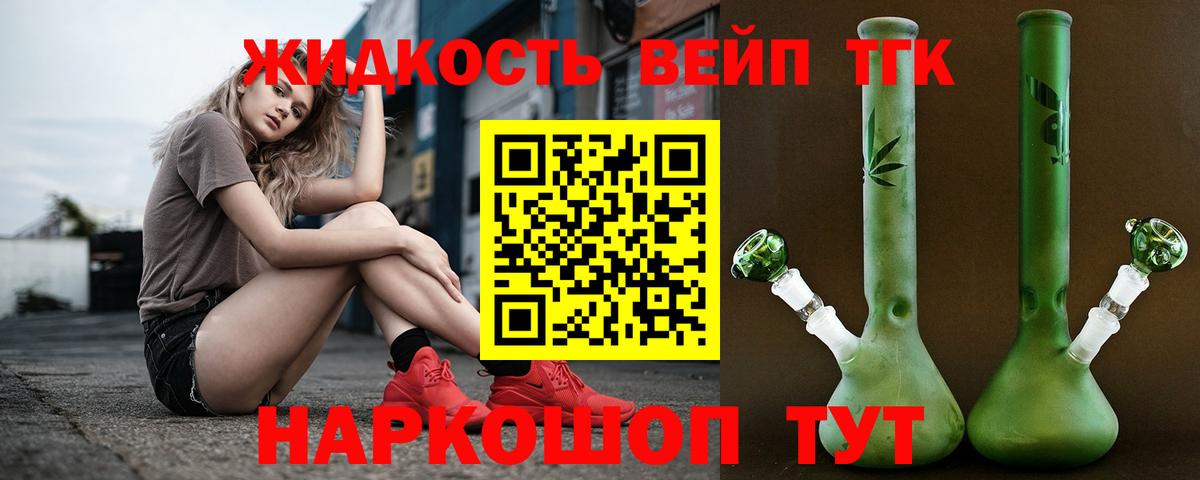 Старый Оскол  Дистиллят ТГК концентрат  Вход с VPN 