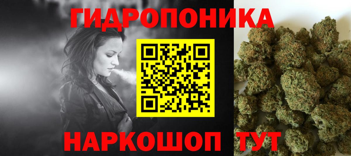 Марихуана OG Kush  Канабис план  Старый Оскол  Вход с VPN  МАРИХУАНА AK-47 